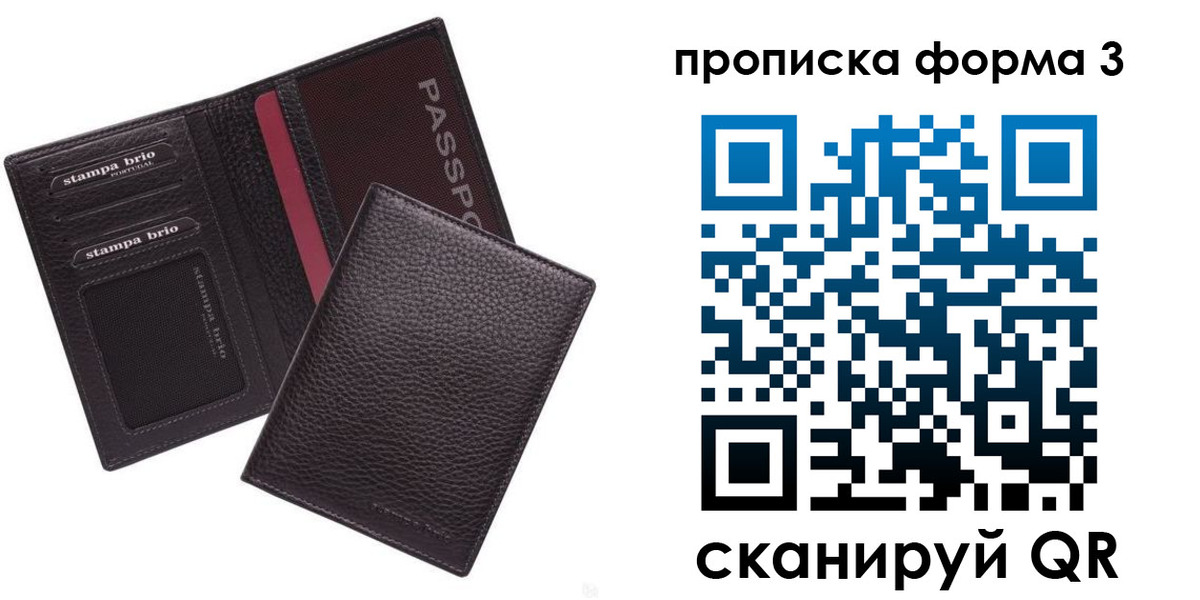 прописка для военкомата в Ярославле