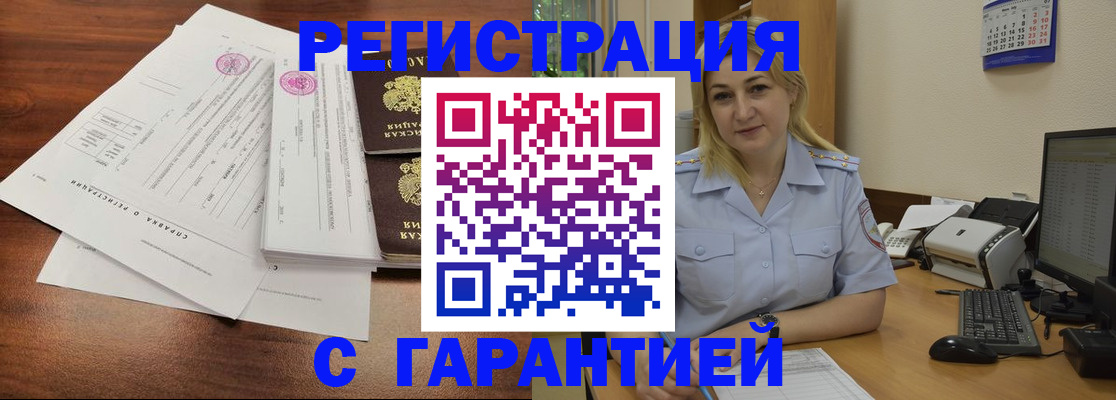 временная регистрация 2025 в Ярославле