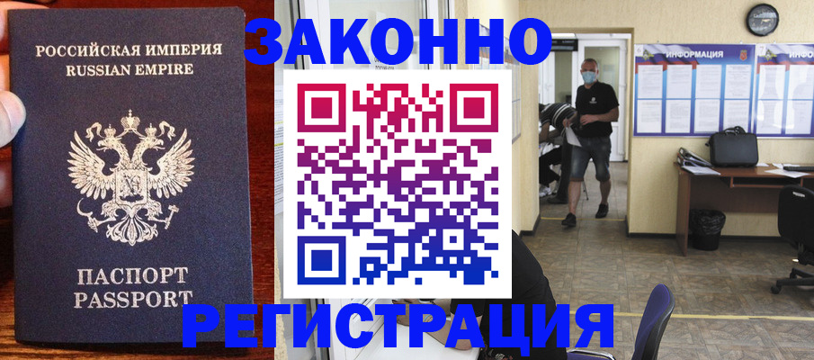 прописка для школы в Ярославле