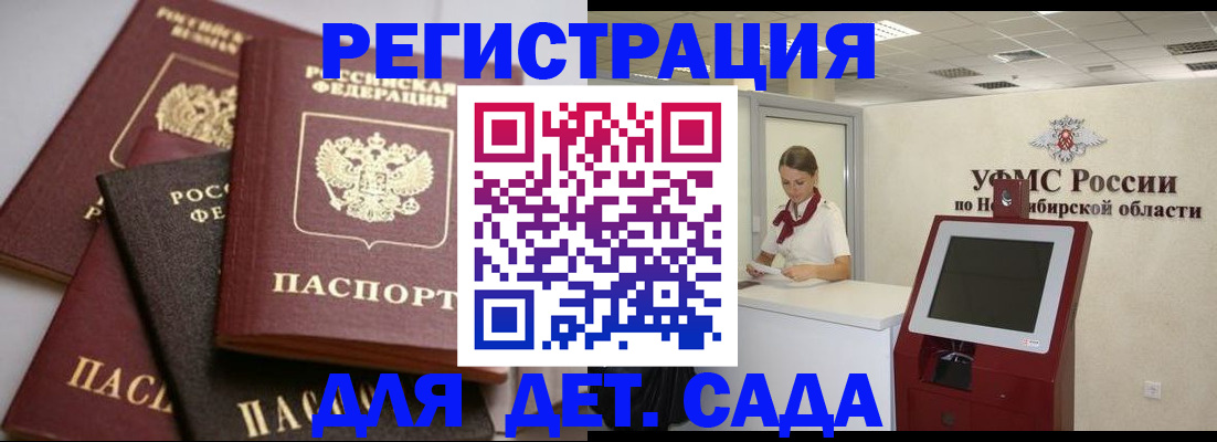 прописка для работы в Ярославле