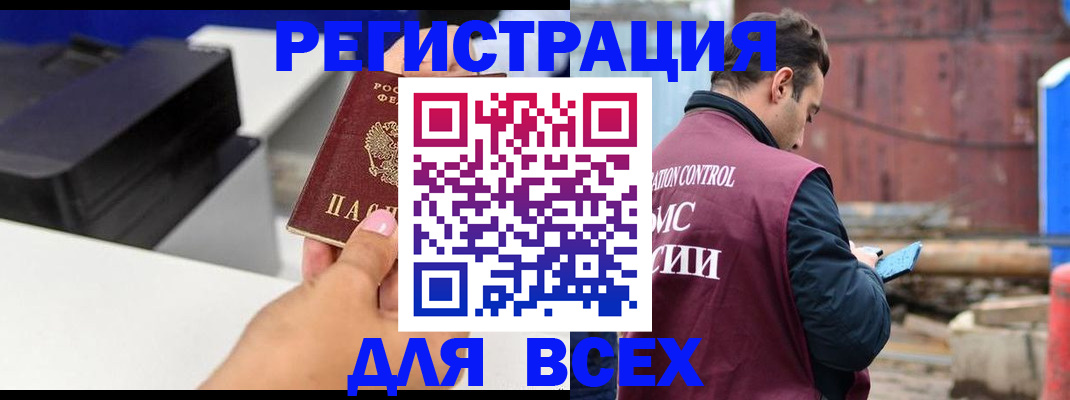 прописка в Ярославле